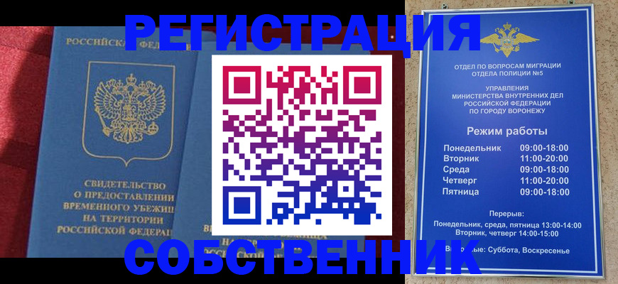 регистрация в Горнозаводске