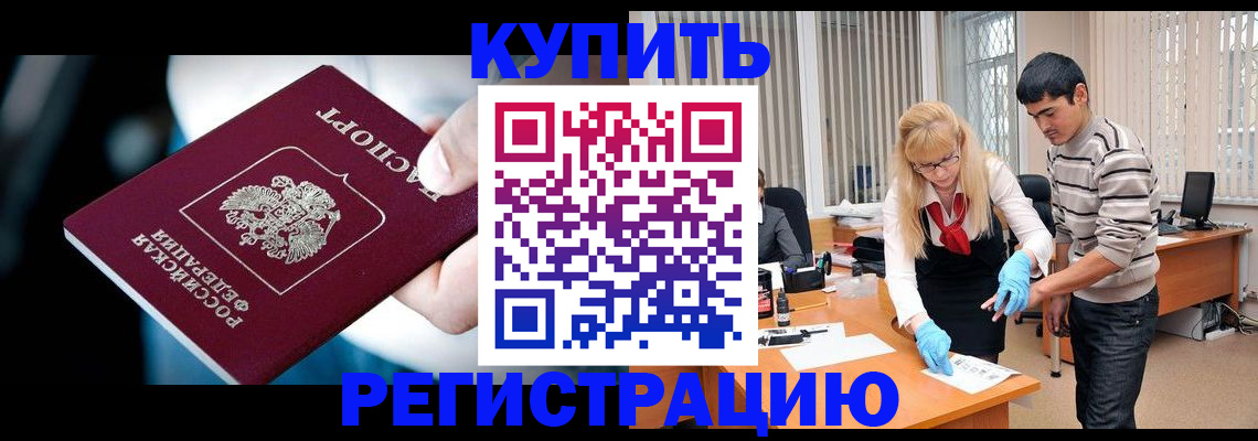 регистрация в Горнозаводске